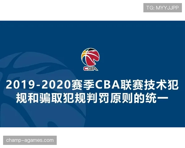 全面解析篮球卡位犯规规则中身体接触与推人动作的判罚界限