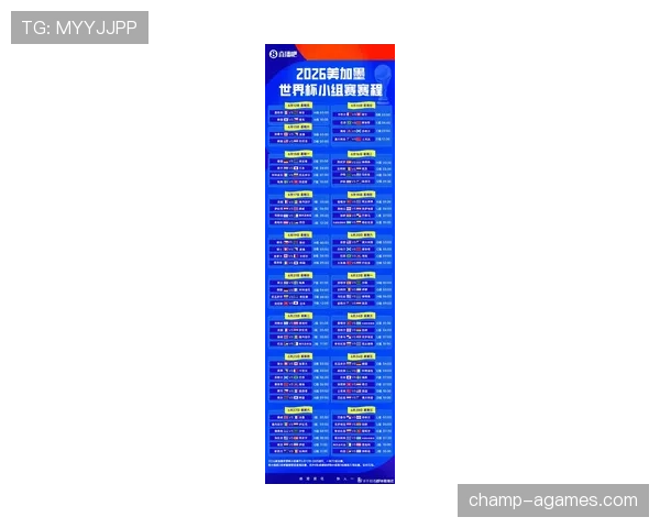 2026世界杯巴拿马队赛程前瞻：小组赛能否创造历史最佳战绩