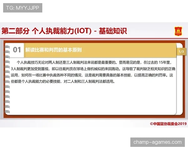 篮球边线规则详解:发球与裁判判罚标准解析 篮球边线规则详解:发球与裁判判罚标准解析