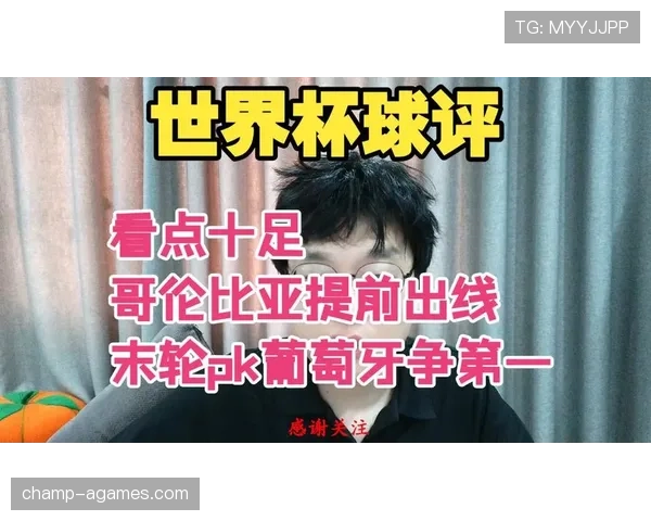 哥伦比亚0-0葡萄牙:世界杯K组末轮战报